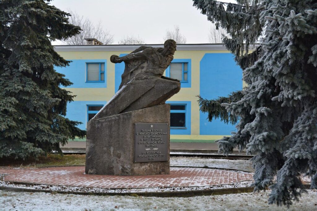 Памятник погибшим железнодорожникам