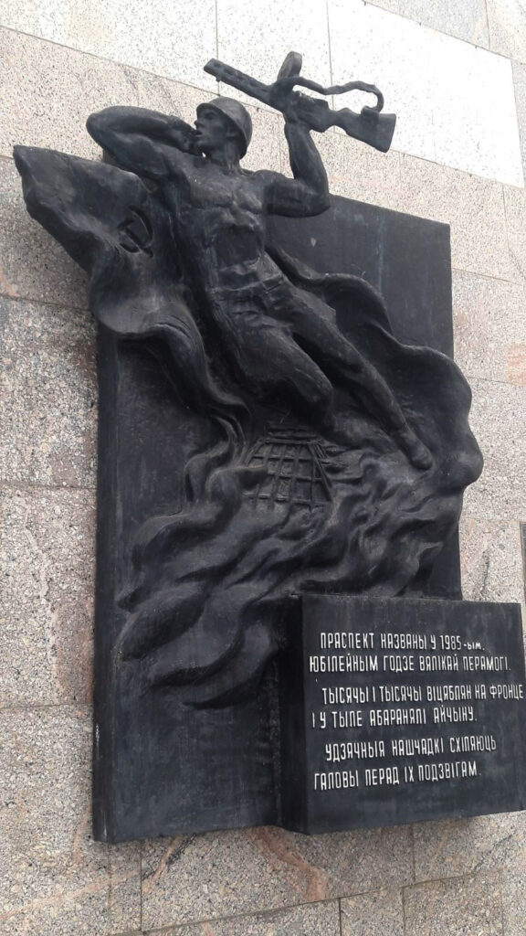 Мемориальная доска, посвященная 40-летию Победы