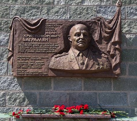 Баграмян Иван Христофорович