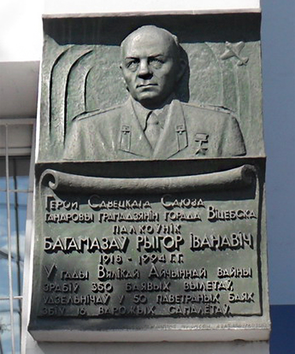 Богомазов Григорий Иванович