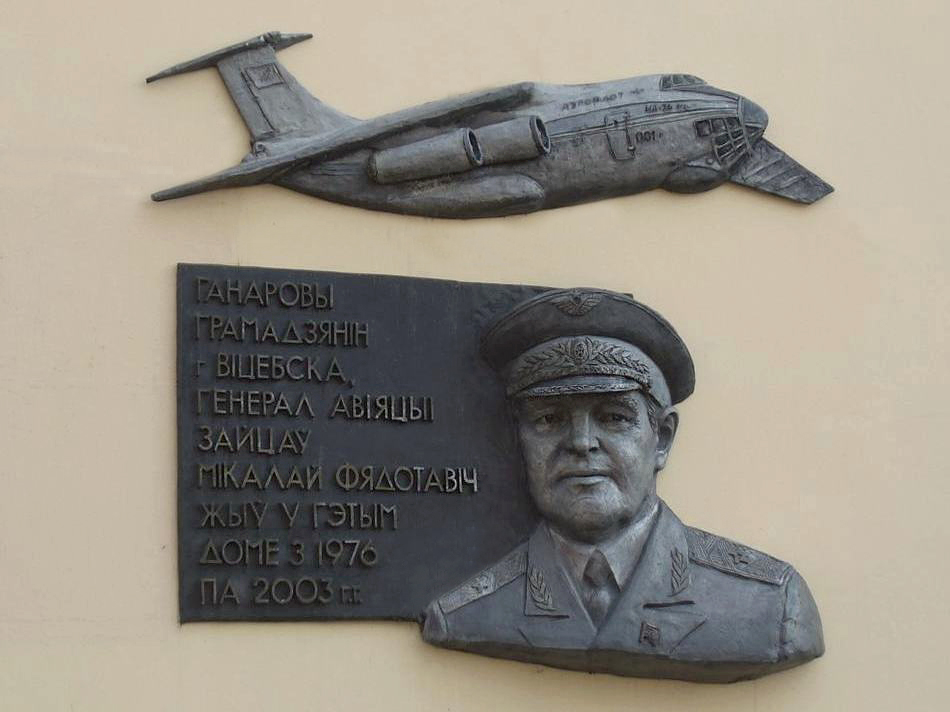 Зайцев Николай Федотович
