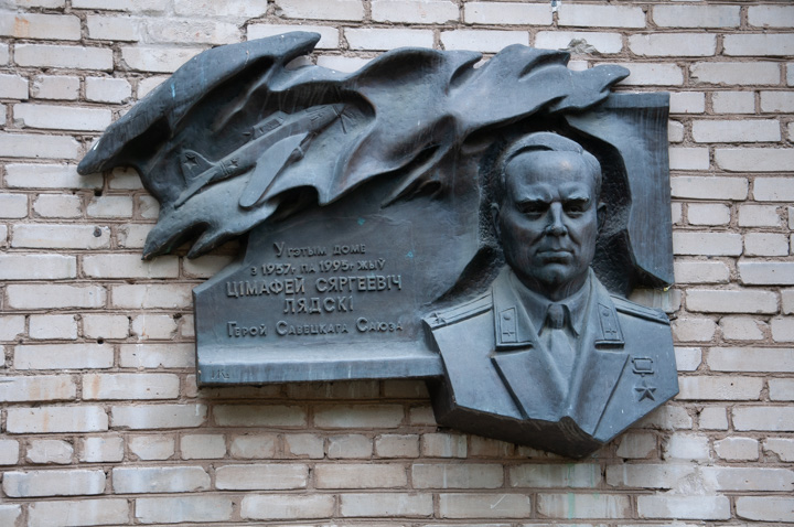 Лядский Тимофей Сергеевич