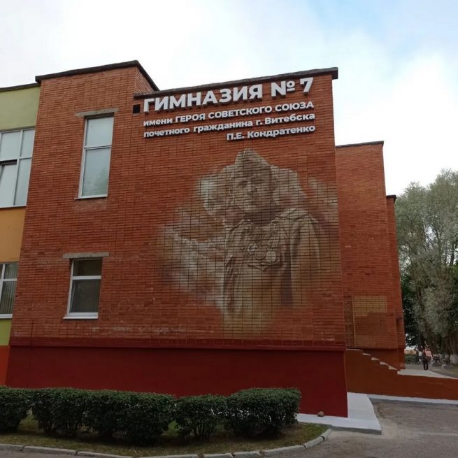 Кондратенко Петр Егорович