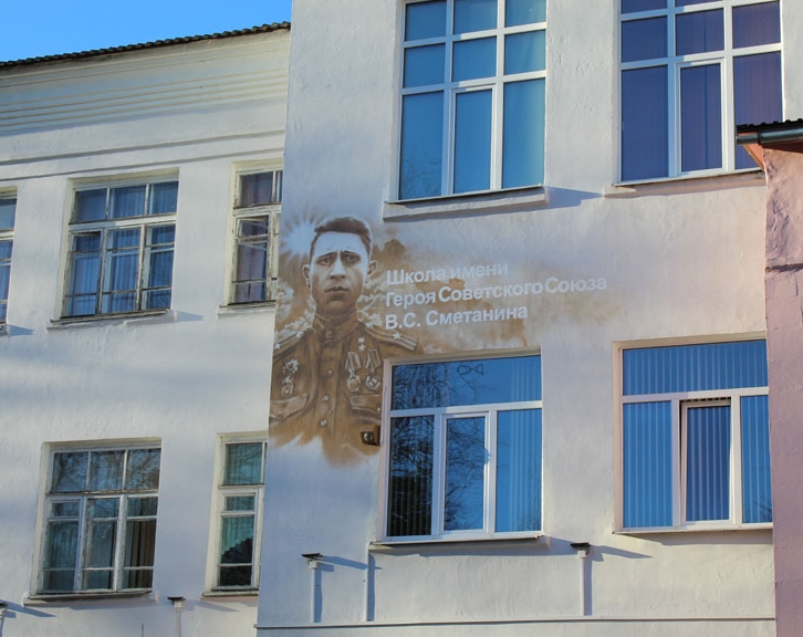 Сметанин Владимир Сергеевич