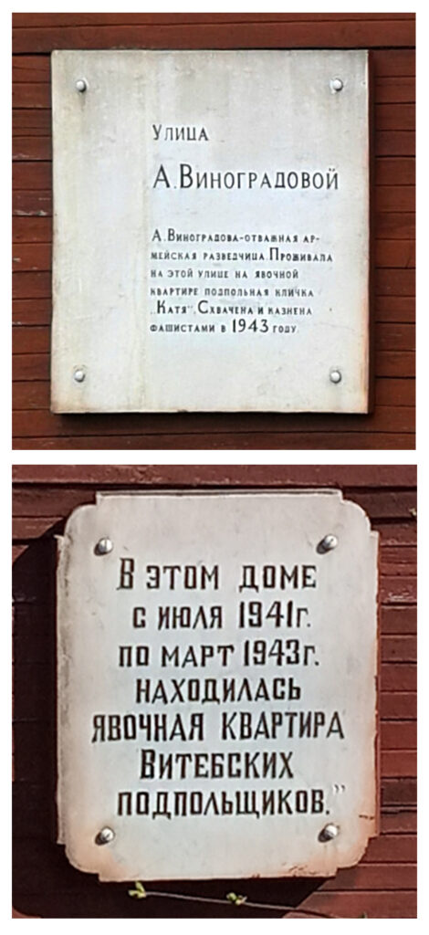 Виноградова Александра Степановна