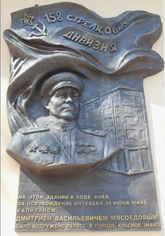 Мясоедов Дмитрий Васильевич