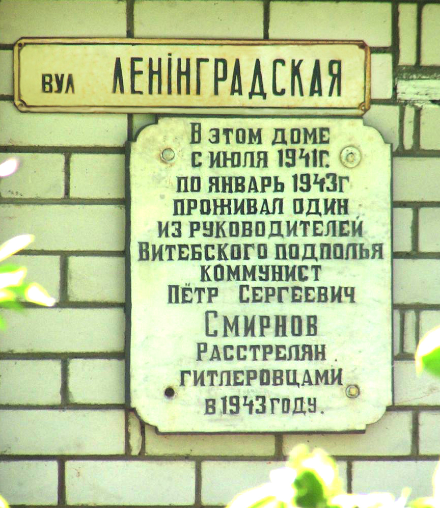 Смирнов Пётр Сергеевич