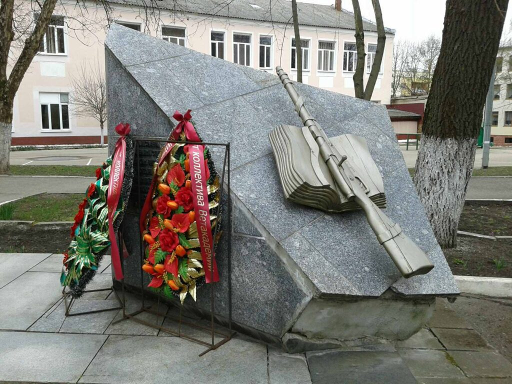 Памятный знак в память о сотрудниках ветеринарного института, погибших в годы Великой Отечественной войны