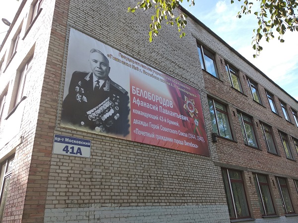 Белобородов Афанасий Павлантьевич
