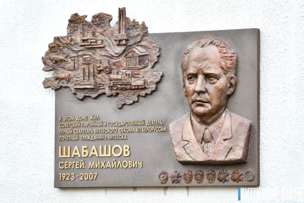 Шабашов С.М